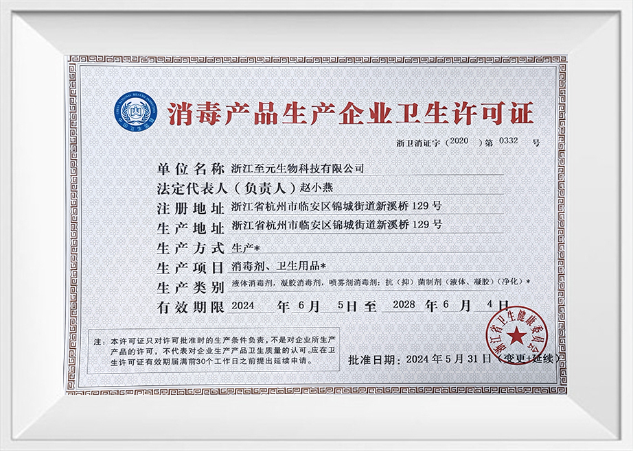 Hygiene License for Disinfection Products